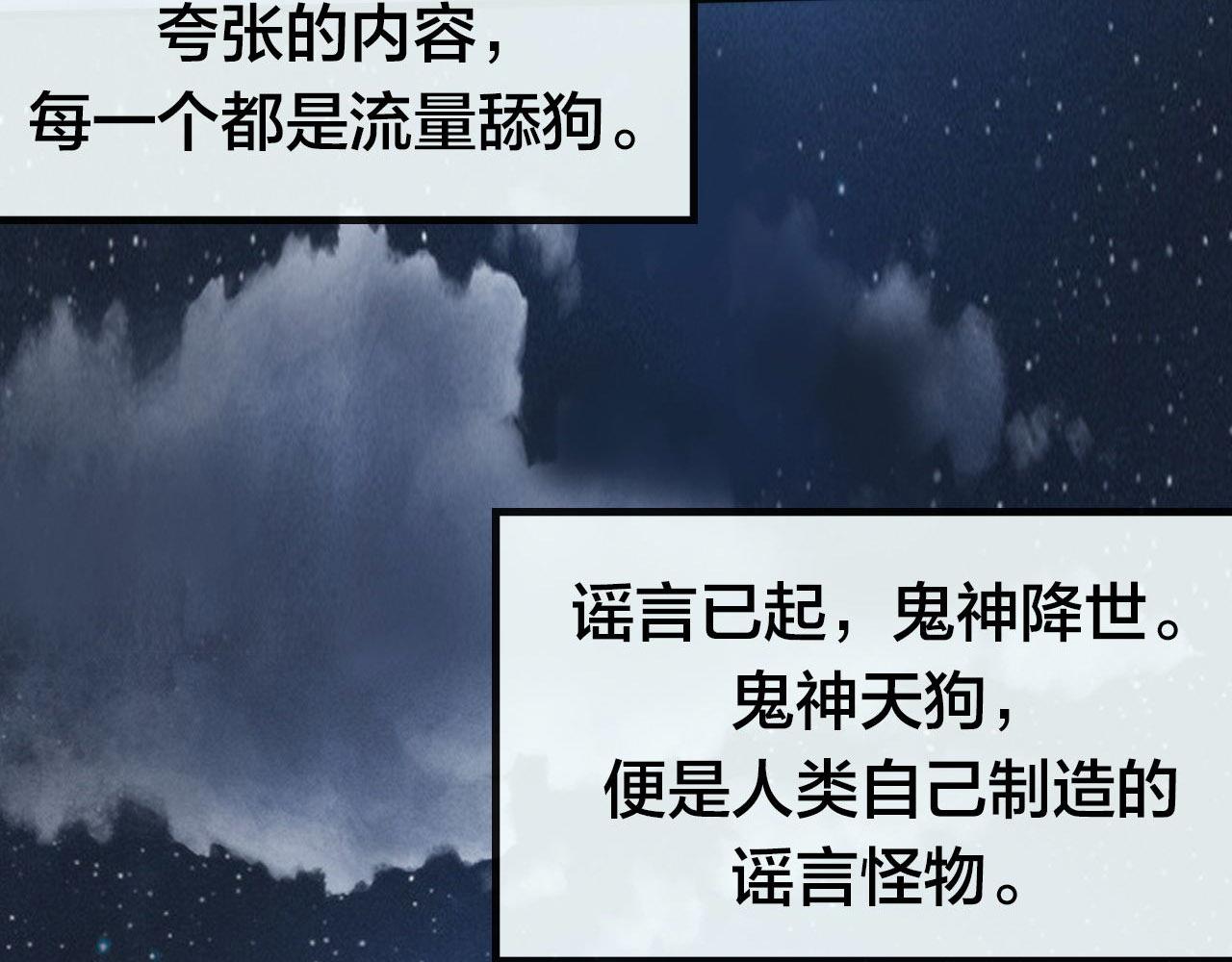 第126话 天狗？舔狗？84