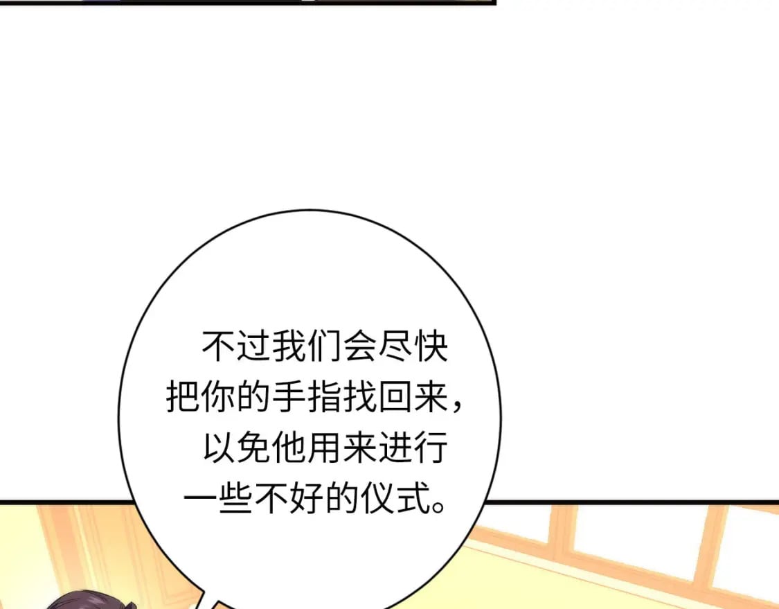 第223话 骸屋11