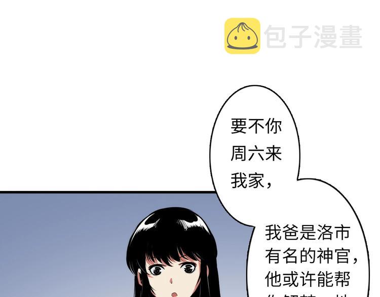 第12话 玛丽小姐的来电75