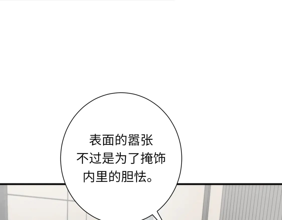 第224话 锁定骸师！17
