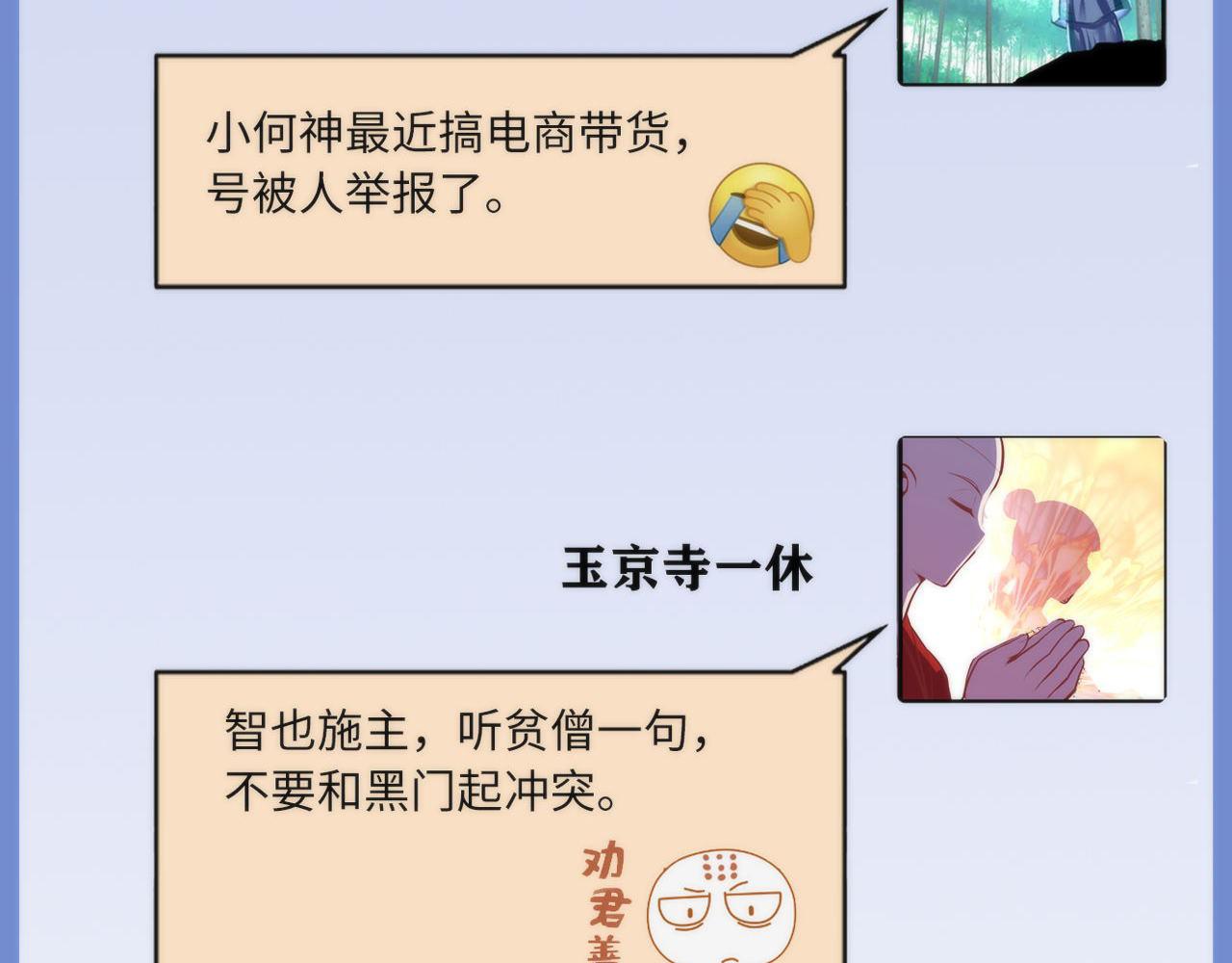 第98话 进化的青春期13
