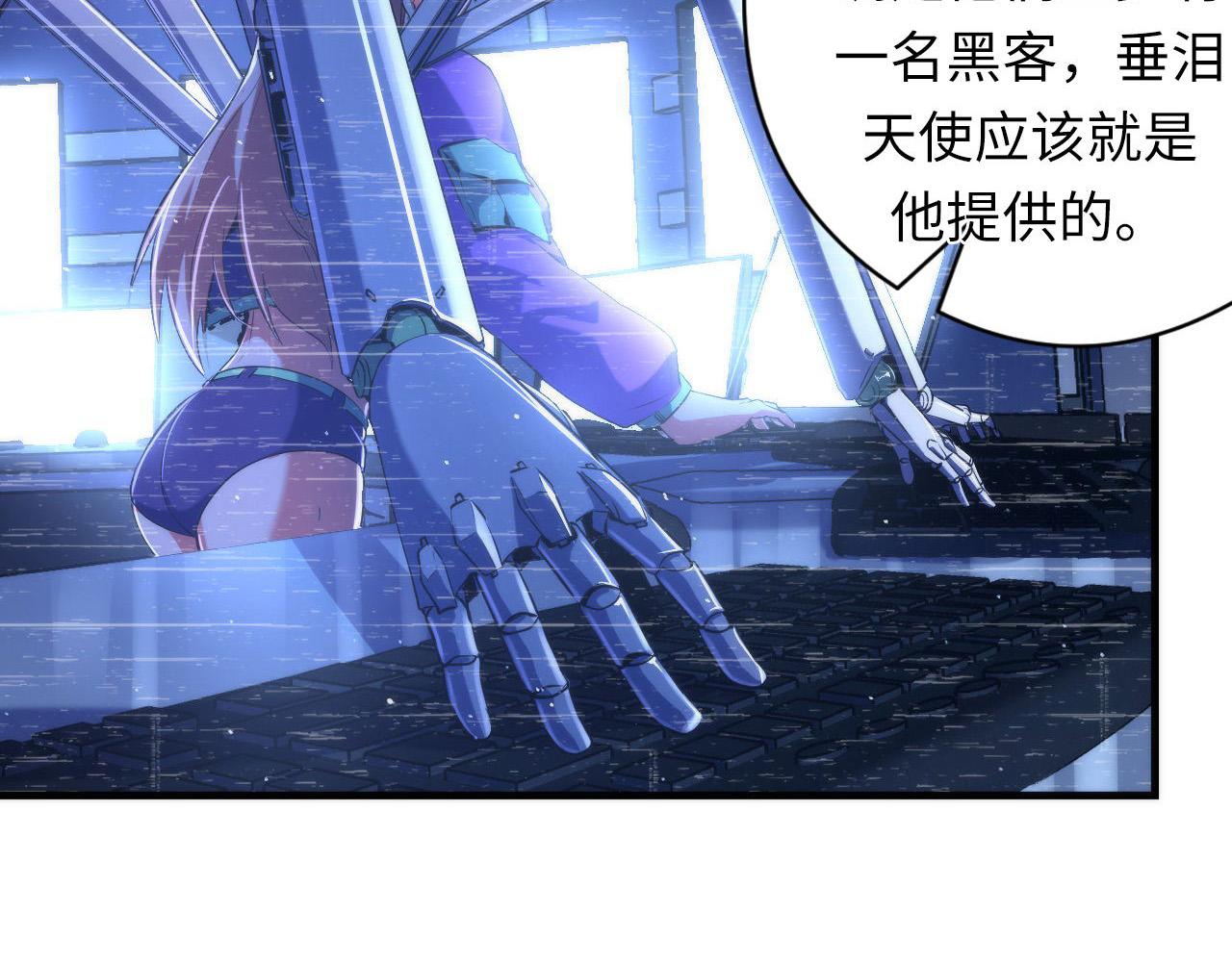 第112话 金字塔秩序93