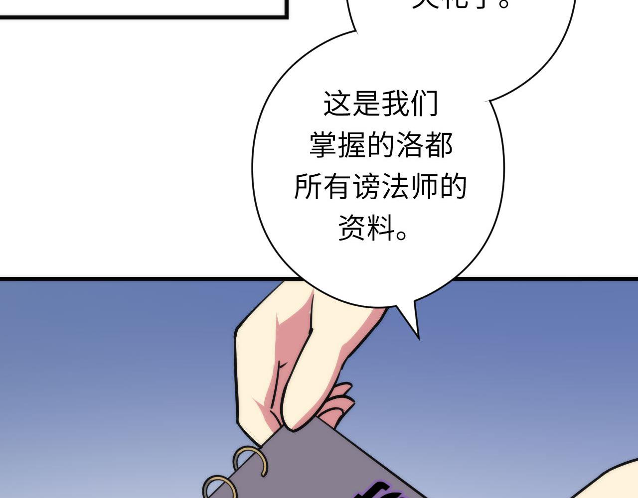 第90话 黑门有个新人叫苏启89