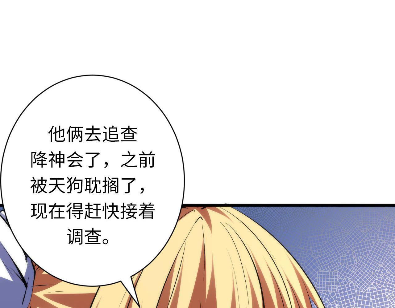第142话老家具上的鬼神？57