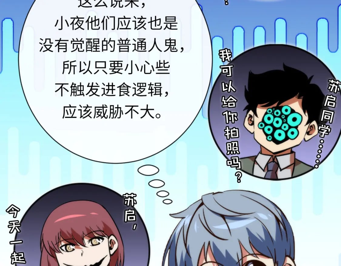 第227话 起猛了！林薇来到洛都了！119