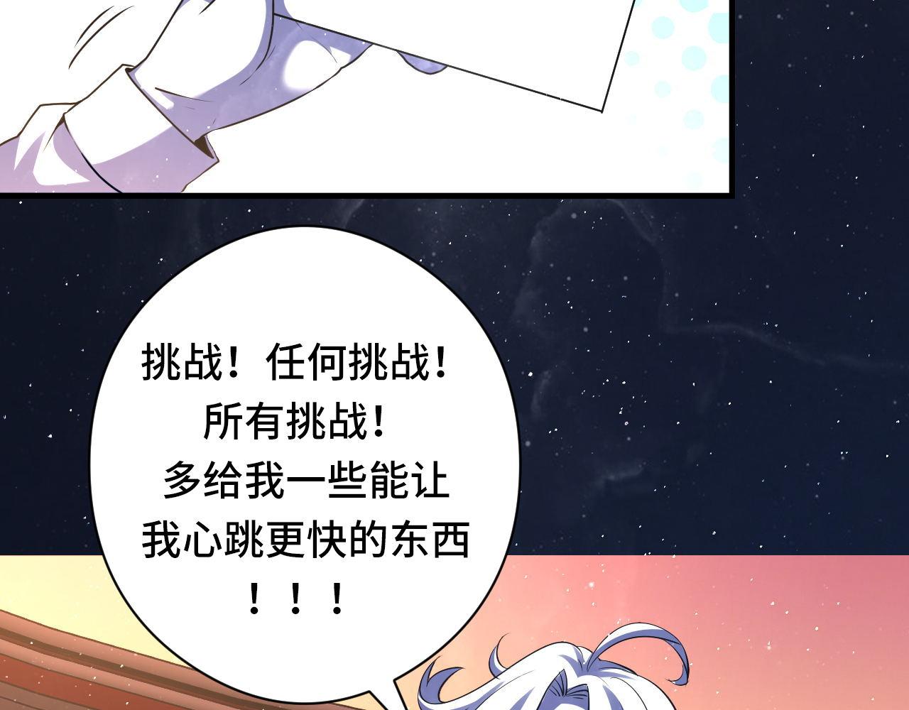 第159话 疯子？·洛都凶案102
