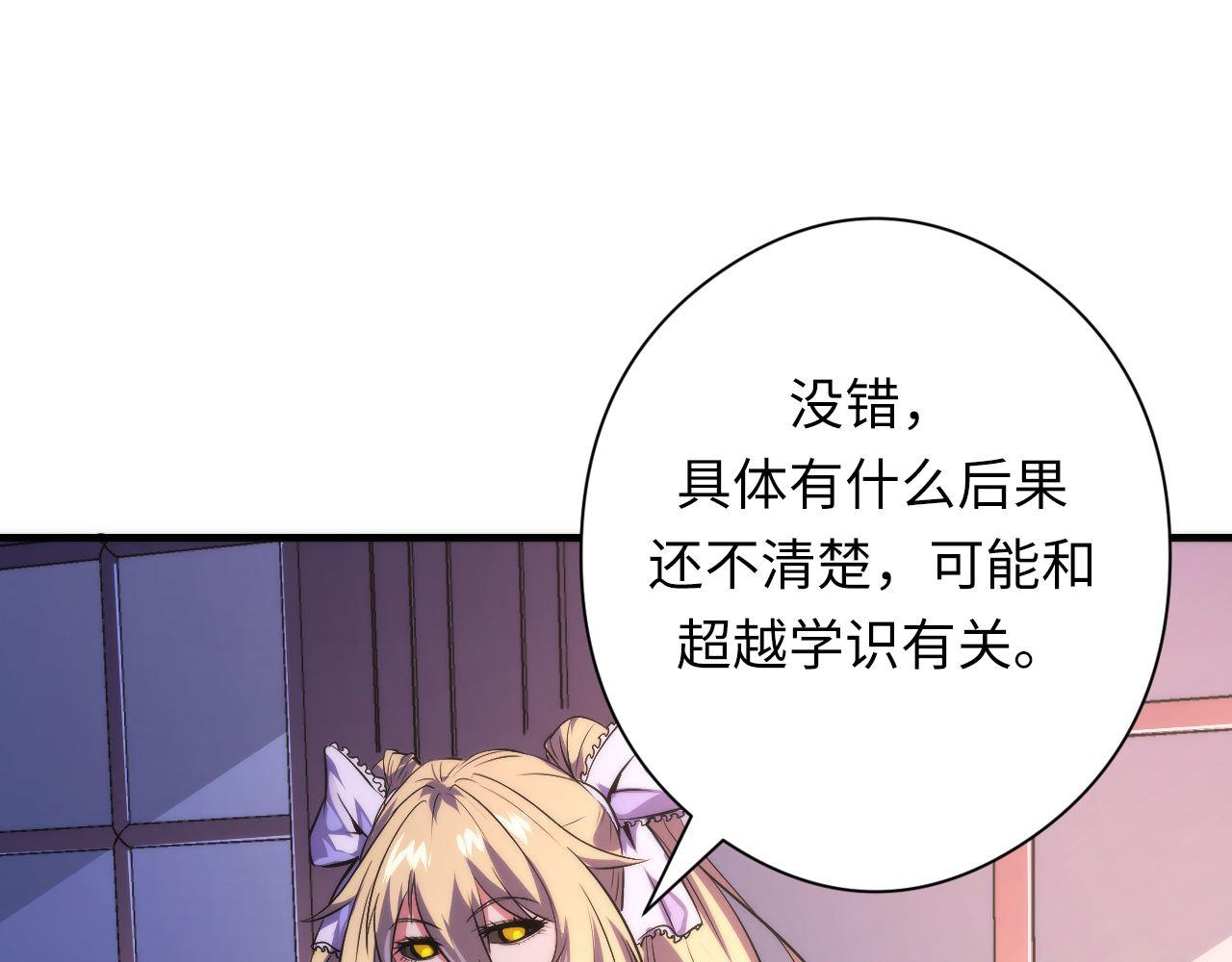 第147话戴尔比斯72