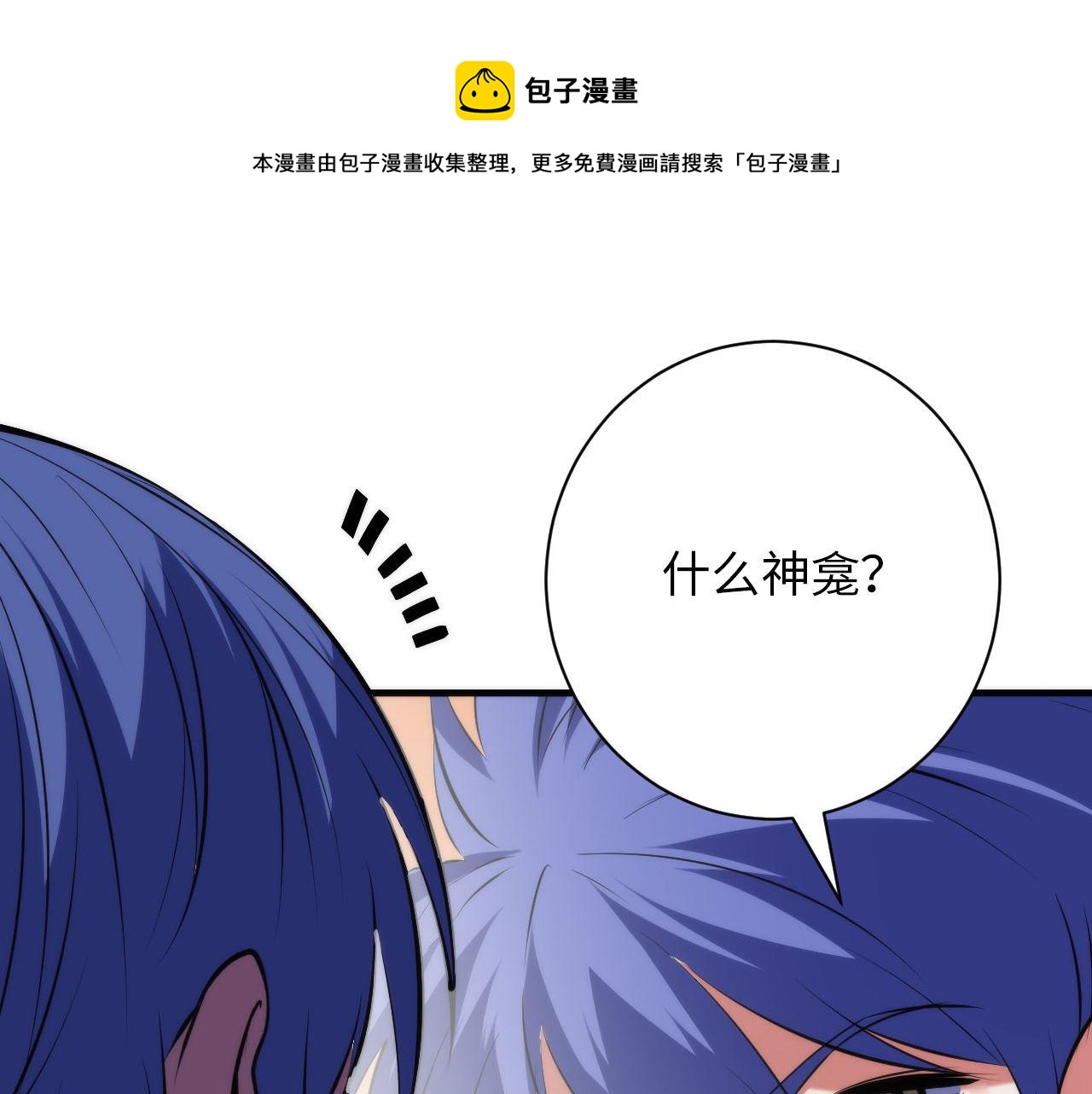 第106话 神主显圣！蜘蛛来袭16