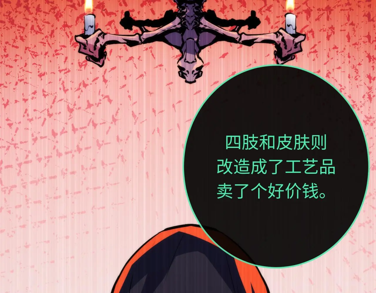 第243话 真相？105