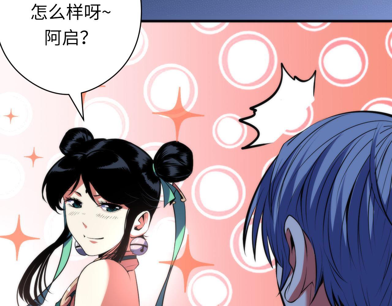 第121话 事态畸变73