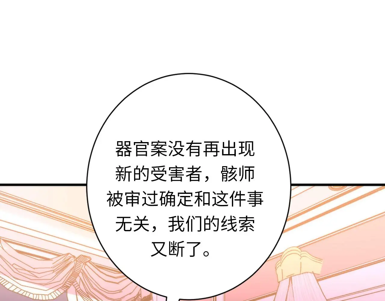 第245话 骸师之死・未知的对手72