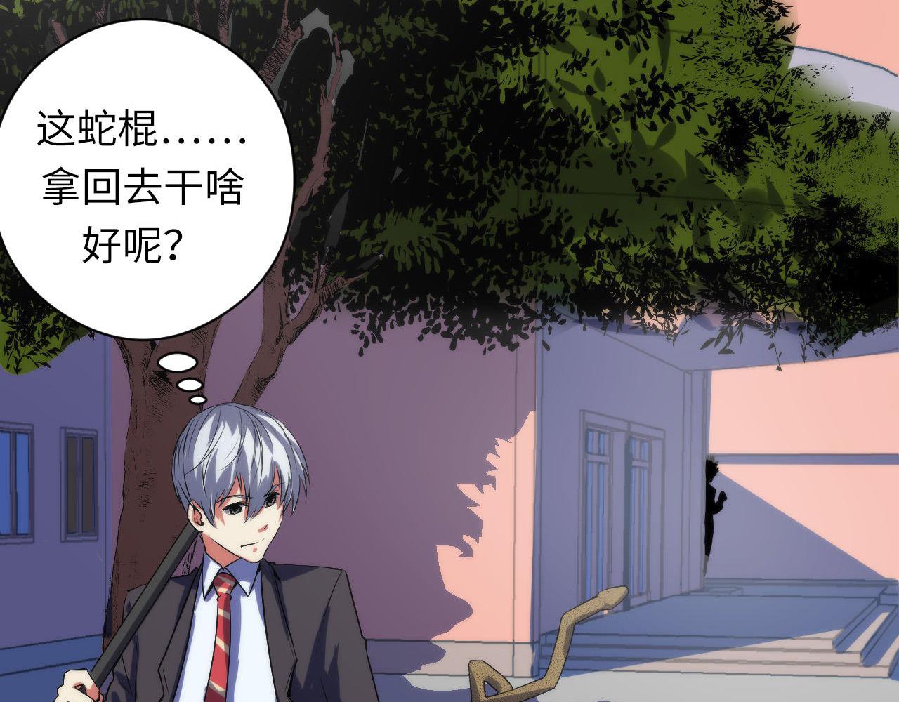 第99话 年轻的阴阳师呦106