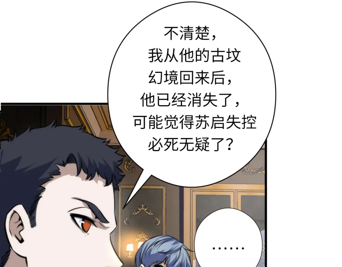 第198话 黑门复盘会议98