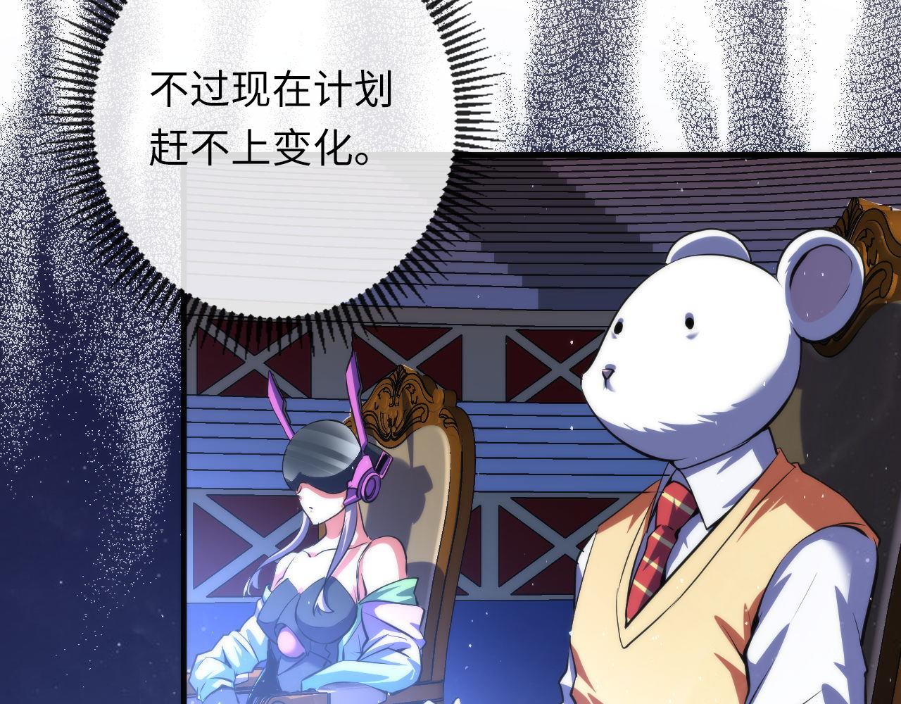 第160话 大佬不愧是大佬！86
