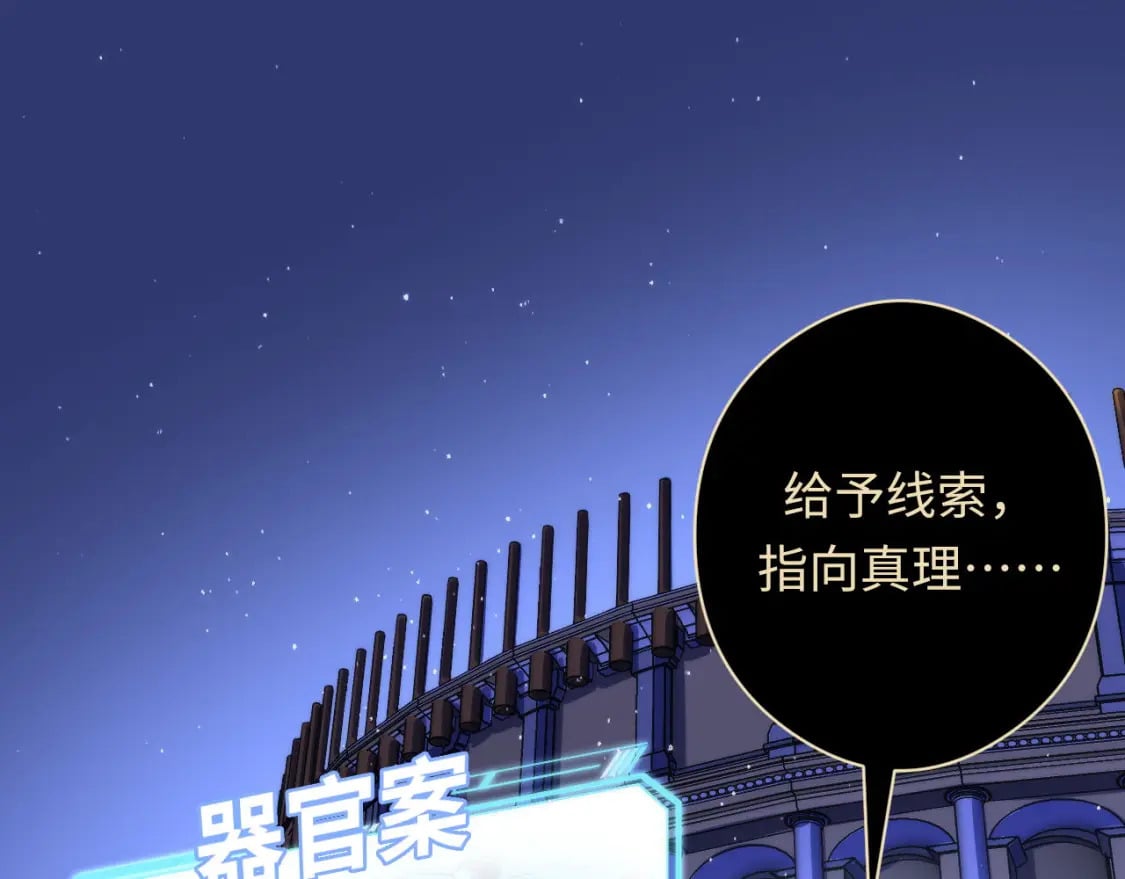 第213话 奥利弗的都市耳目5