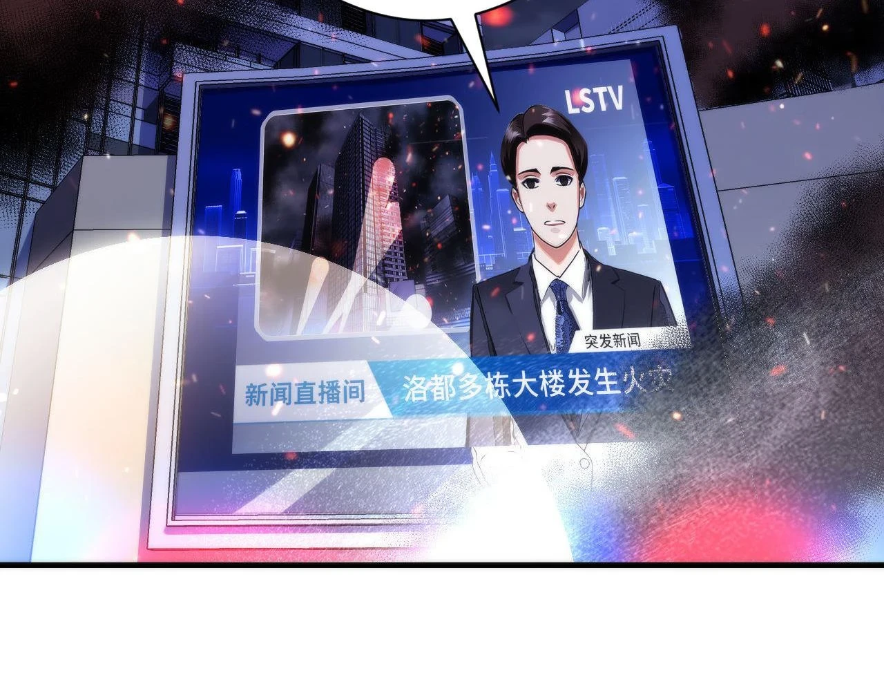 第183话 无法扑灭的大火？104