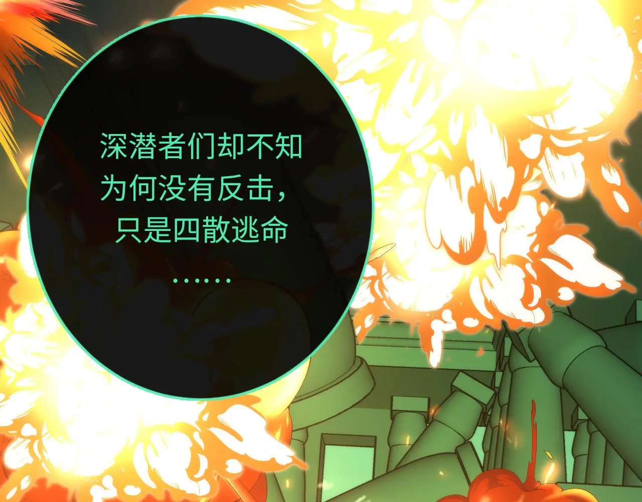 第243话 真相？94