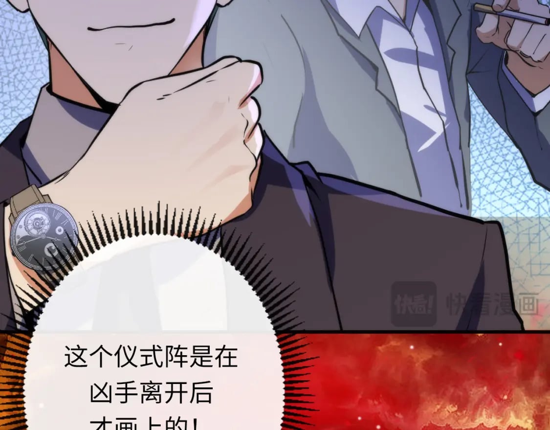 第232话 独家线索・动物异常？64