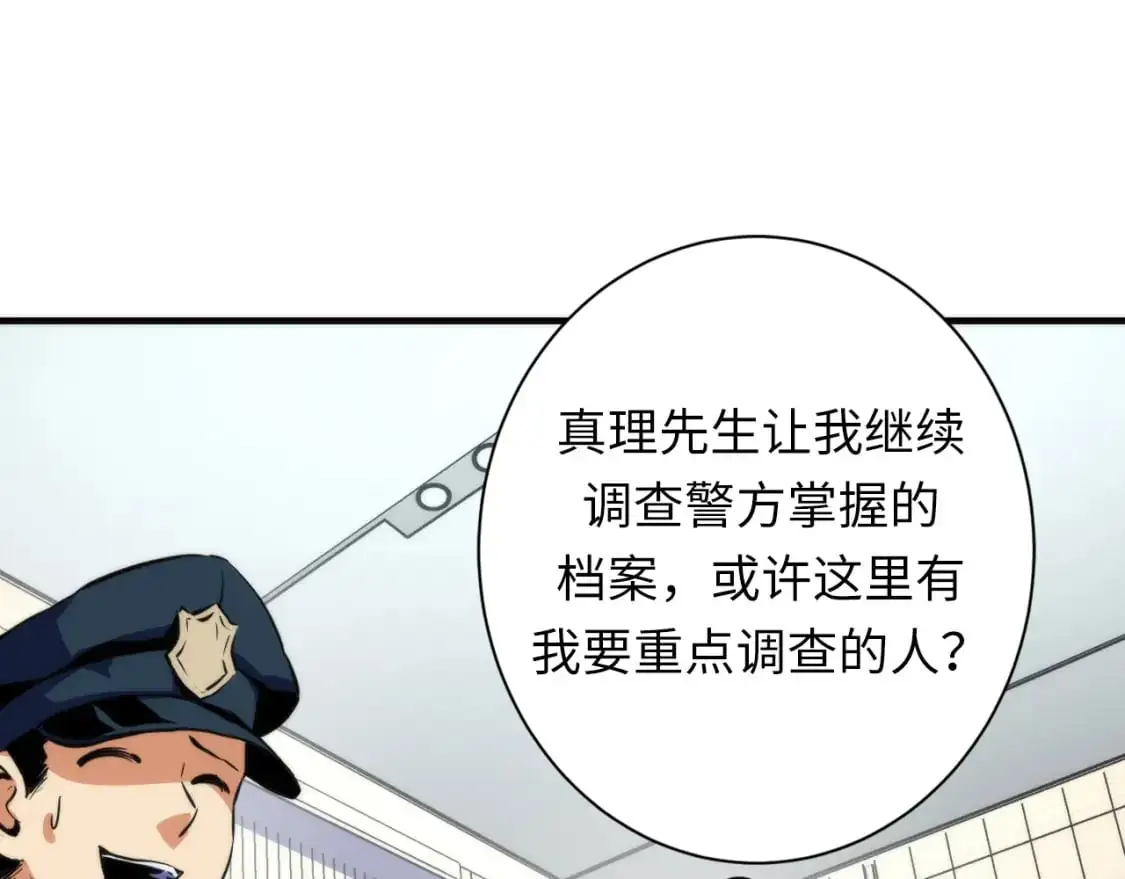 第235话 老板保护计划86