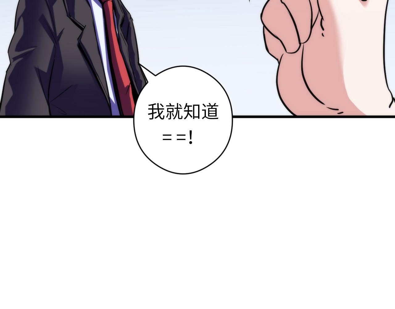 第61话 攻略鬼井玉104