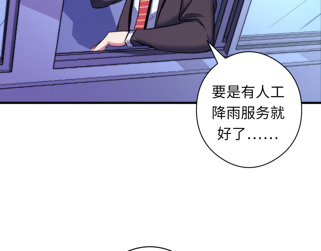 第61话 攻略鬼井玉89