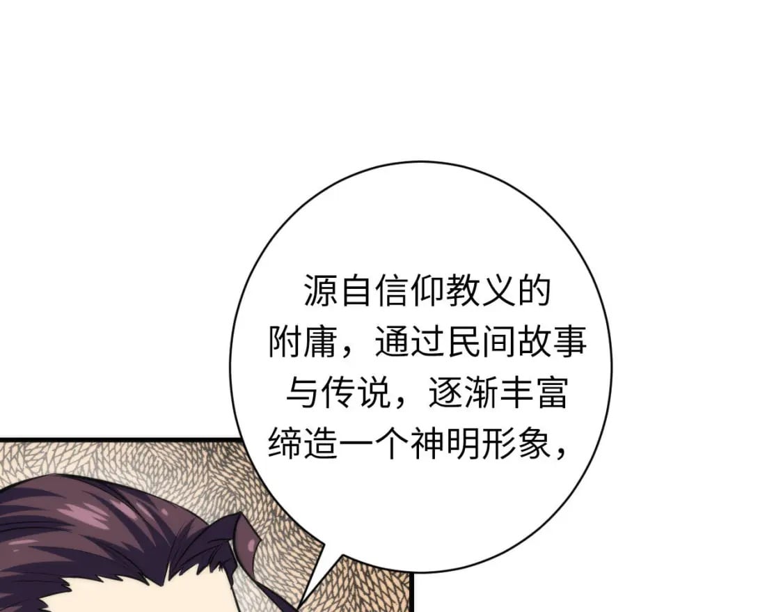 第211话 吸血鬼历史·永生46
