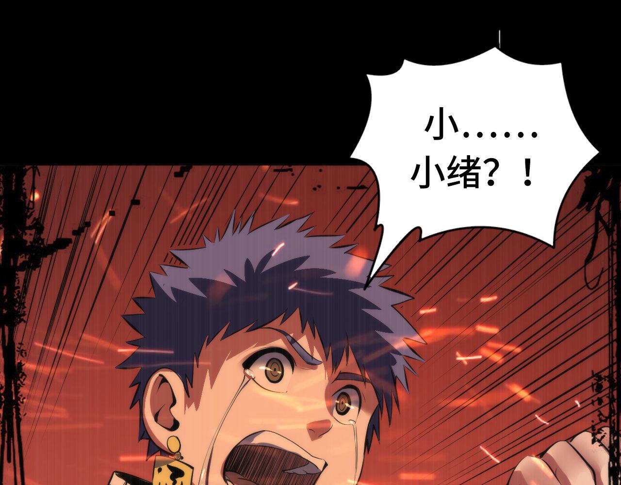 第100话 吓死宝宝了91