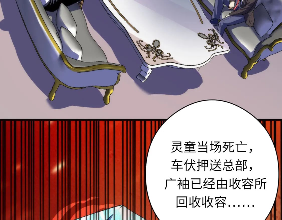 第198话 黑门复盘会议83
