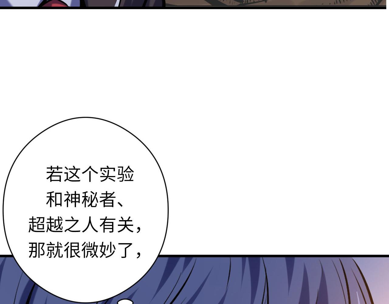 第145话斯金纳箱？箱中之鼠！85