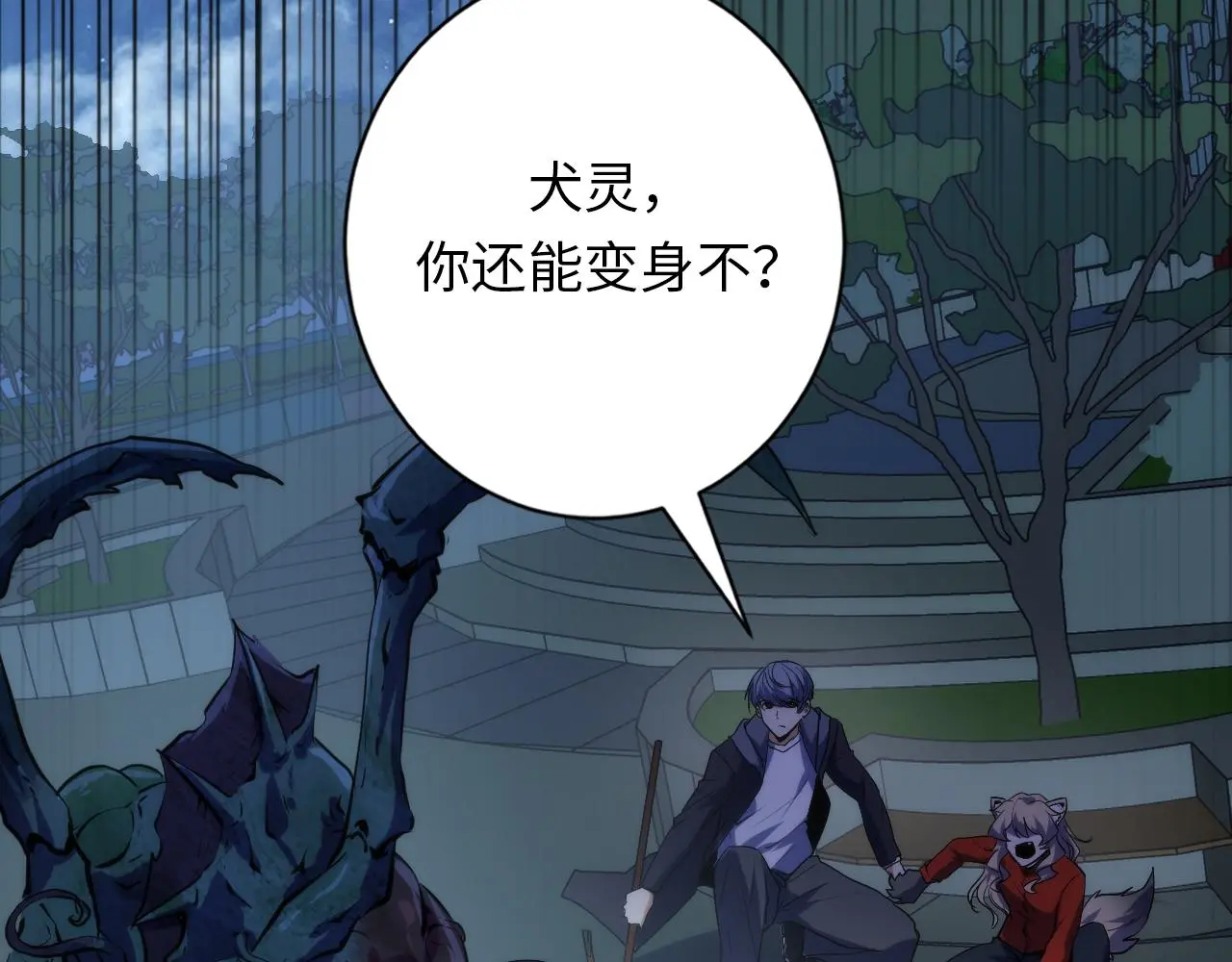 第240话 骸师禁术12