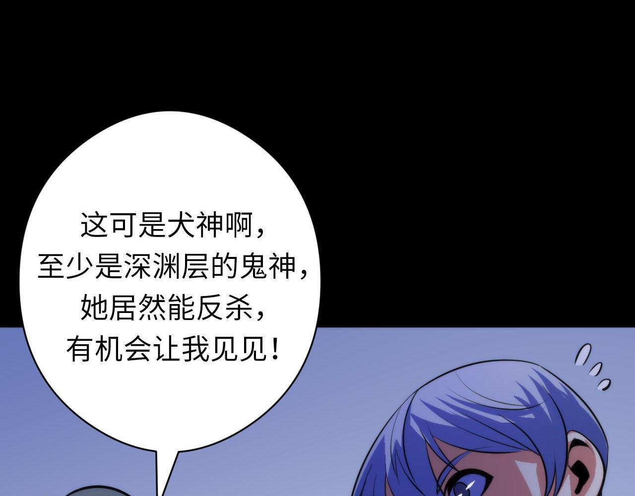 第89话 器官案·第三人？101
