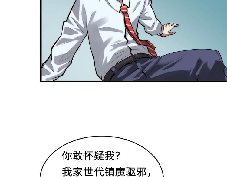 第3话 这个巫女不太灵141