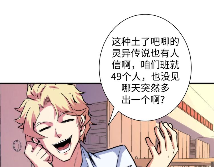 第41话 不存在的转校生65