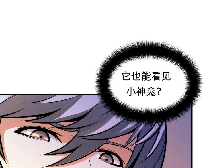 第8话 工业三天使23