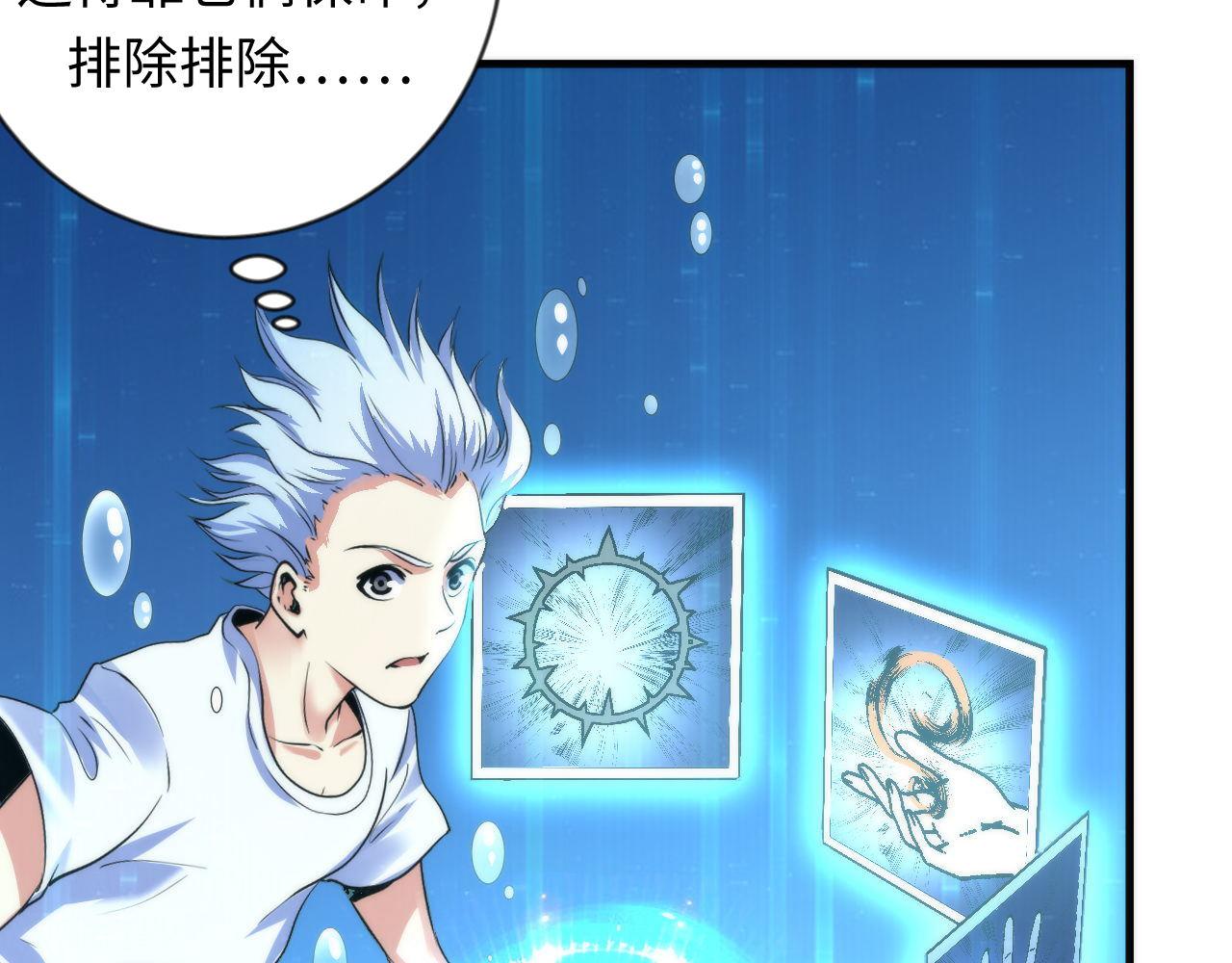 第78话 莫霍层的第一天66