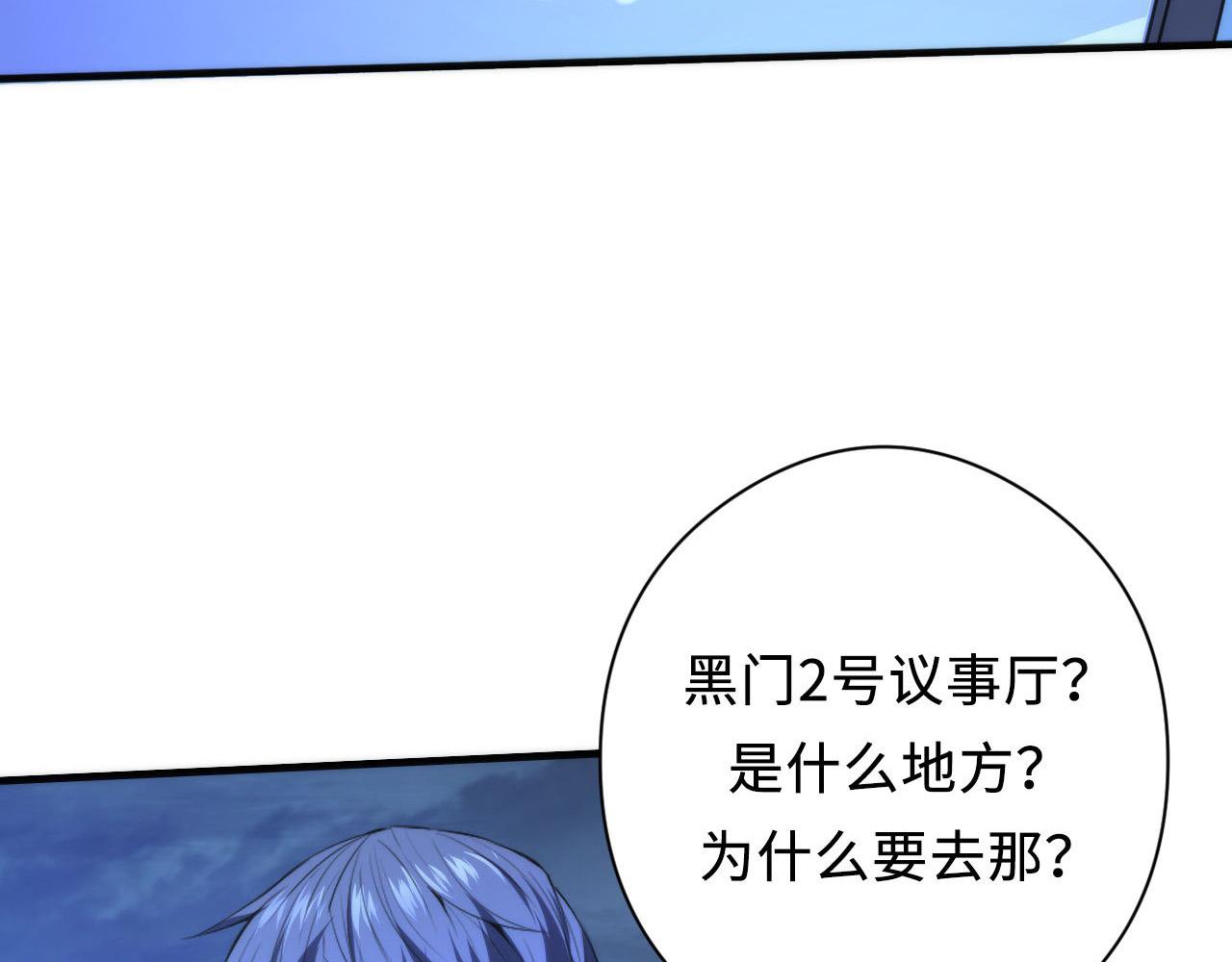 第152话妖石异变63