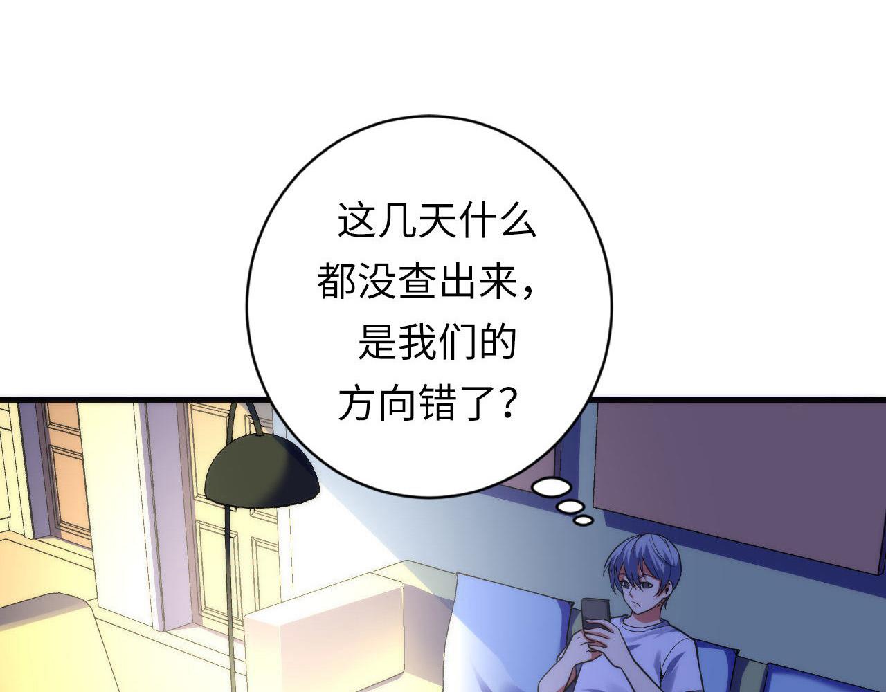 第110话 侧写·天狗预告91