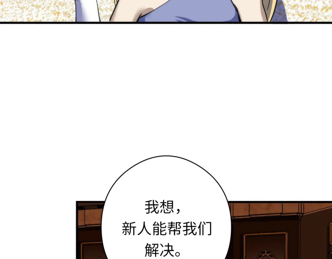 第198话 黑门复盘会议117