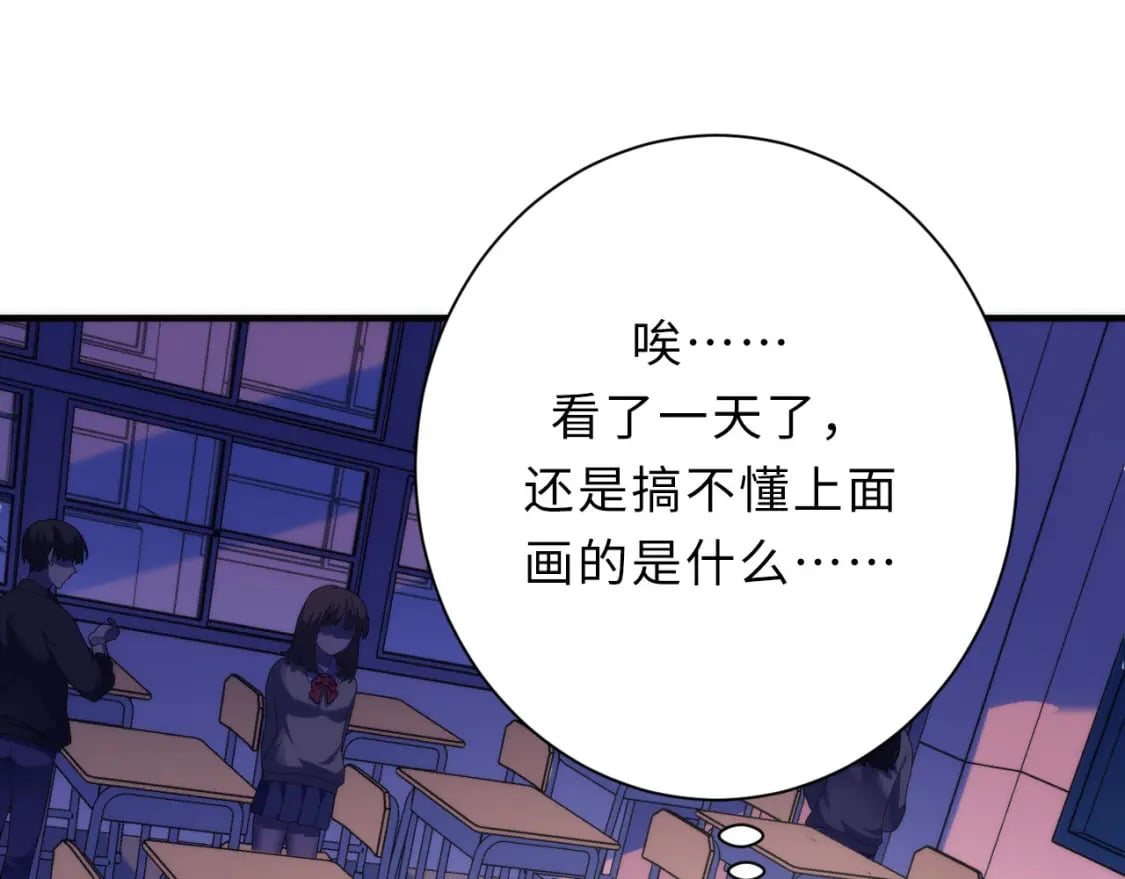 第233话 神秘大厅被迫中断111