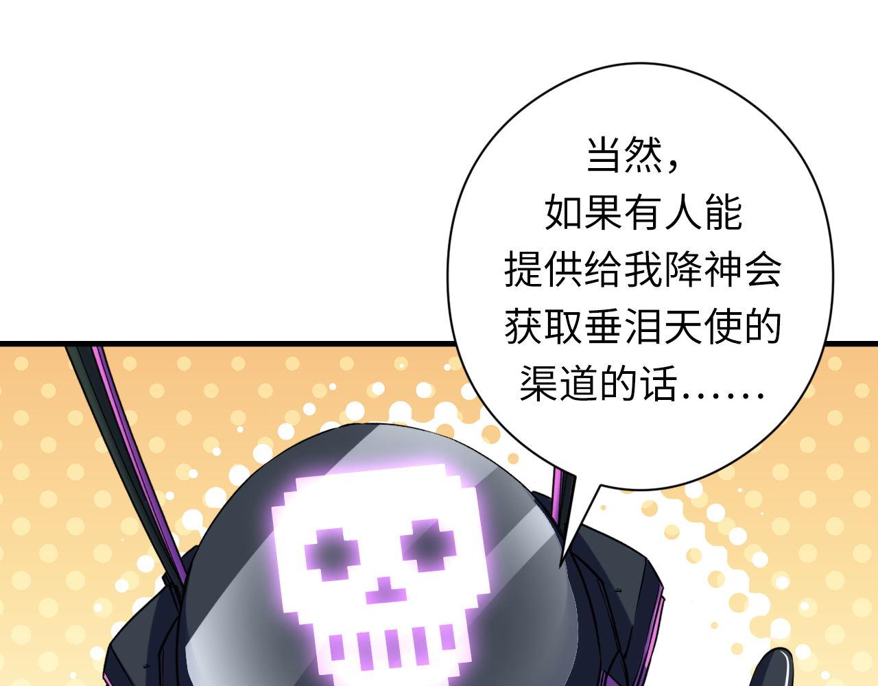 第159话 疯子？·洛都凶案111