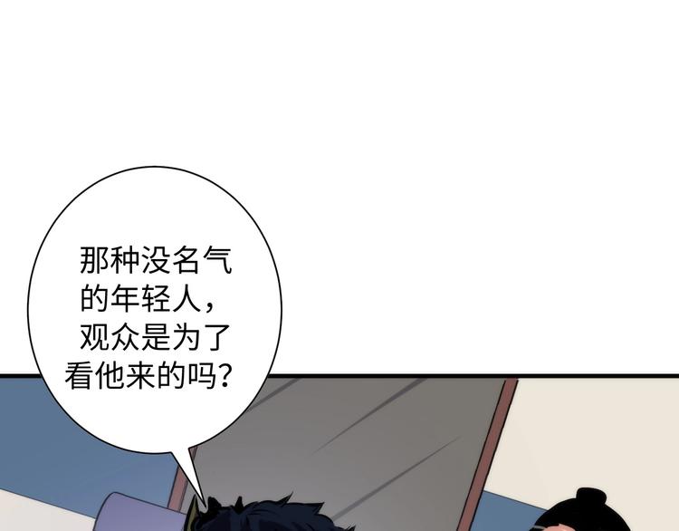 第42话 傲慢国王77