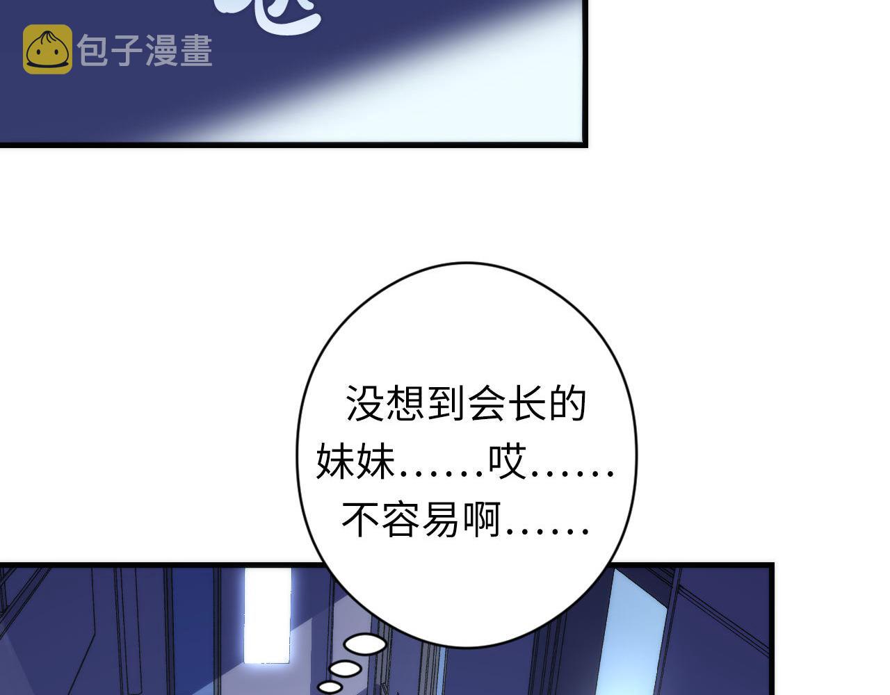第115话 斩首循环身份曝光？39