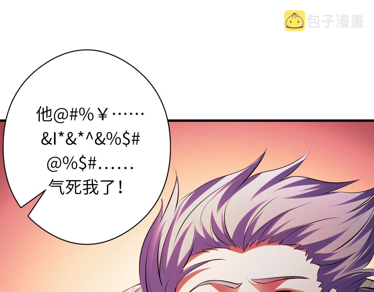 第149话青峦之国的妖石85