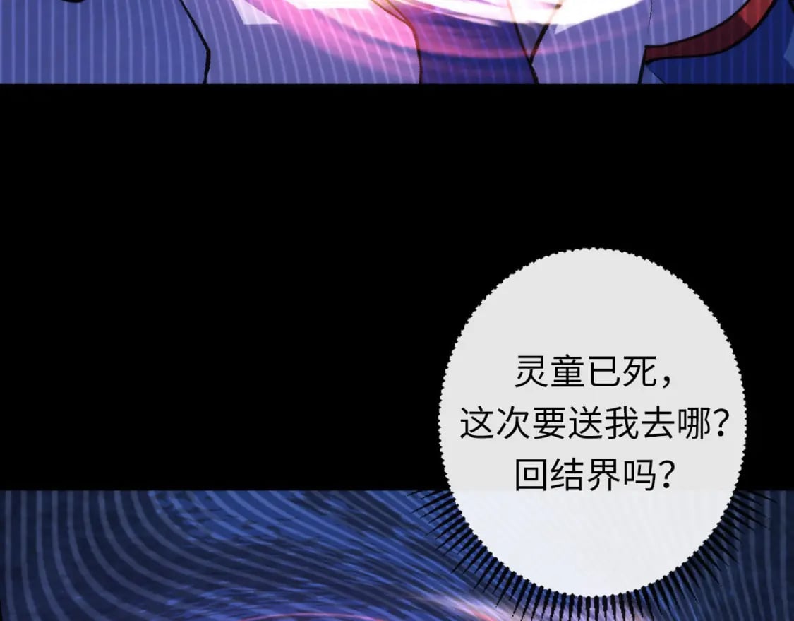 第189话 灵童的执念132