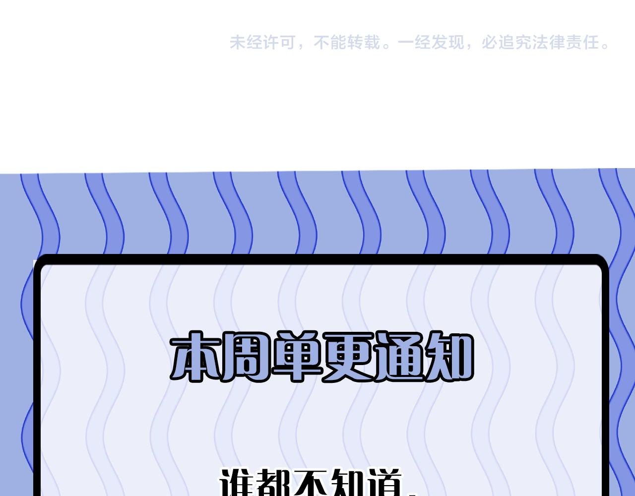 第121话 事态畸变122