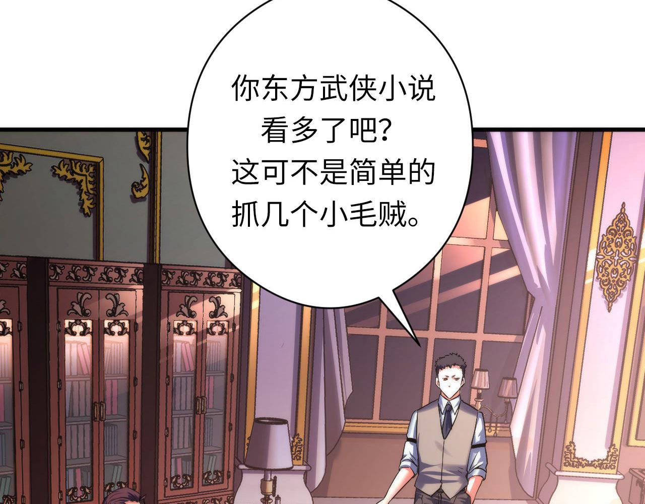 第173话 结界之行70