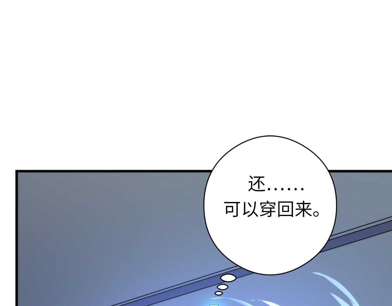 第63话 阿拉丁神灯！82
