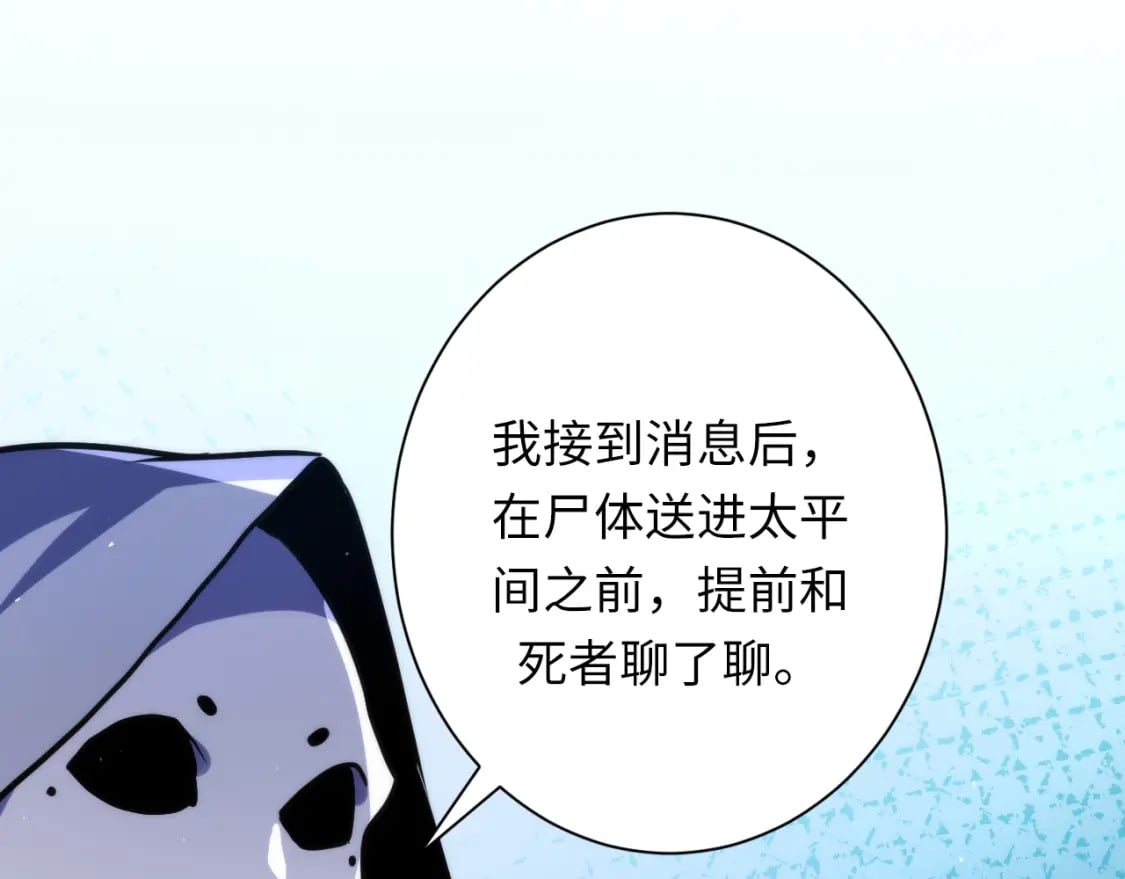 第232话 独家线索・动物异常？9
