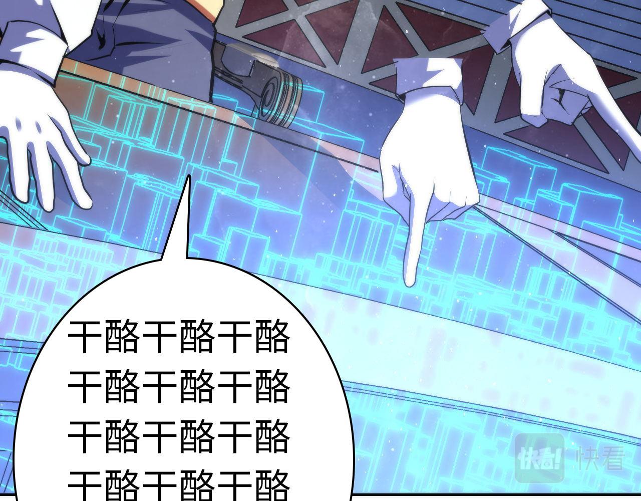第160话 大佬不愧是大佬！66