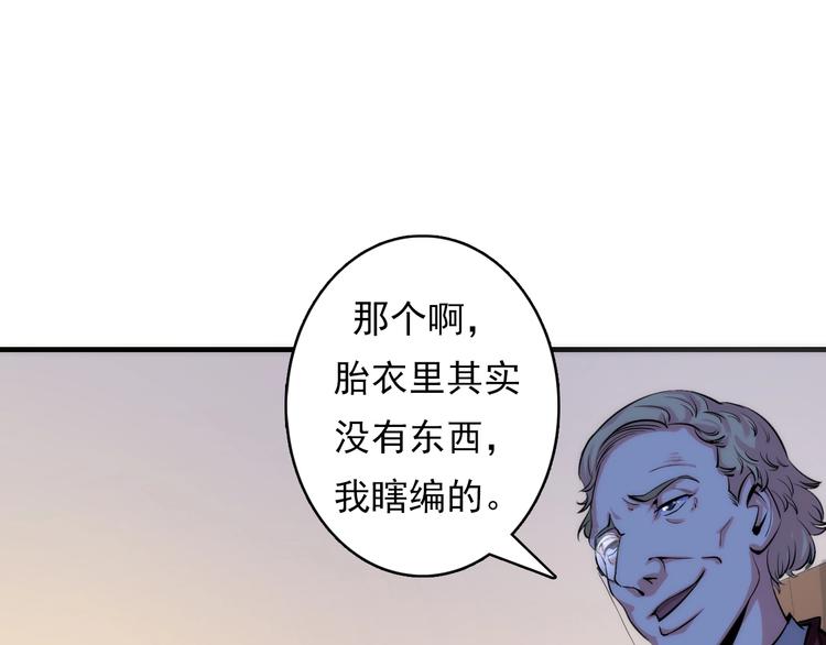 第15话 邀请函106
